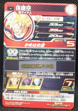 Charger l&#39;image dans la galerie, carte Super dragon ball heroes Ultra god mission part 5 UGM5-043 (2022) bandai son goku &amp; krilin sdbh ugm cardamehdz point com