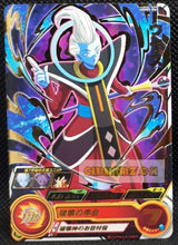 Charger l&#39;image dans la galerie, carte Super dragon ball heroes Ultra god mission part 5 UGM5-045 (2022) bandai whis sdbh ugm rare cardamehdz point com mehdz atout