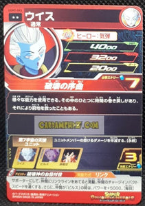 carte Super dragon ball heroes Ultra god mission part 5 UGM5-045 (2022) bandai whis sdbh ugm rare cardamehdz point com mehdz atout