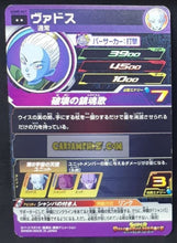 Charger l&#39;image dans la galerie, carte Super dragon ball heroes Ultra god mission part 5 UGM5-047 (2022) bandai vados sdbh ugm cardamehdz point com