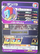 Charger l&#39;image dans la galerie, carte Super dragon ball heroes Ultra god mission part 5 UGM5-050 (2022) bandai don para sdbh ugm cardamehdz point com