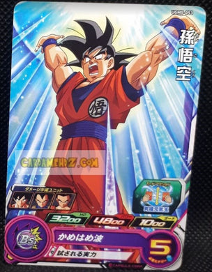 carte Super dragon ball heroes Ultra god mission part 5 UGM5-053 (2022) bandai songoku sdbh ugm cardamehdz point com mehdz atout