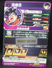 Charger l&#39;image dans la galerie, carte Super dragon ball heroes Ultra god mission part 5 UGM5-053 (2022) bandai songoku sdbh ugm cardamehdz point com mehdz atout