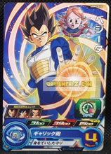 Charger l&#39;image dans la galerie, carte Super dragon ball heroes Ultra god mission part 5 UGM5-055 (2022) bandai vegeta sdbh ugm cardamehdz point com mehdz atout