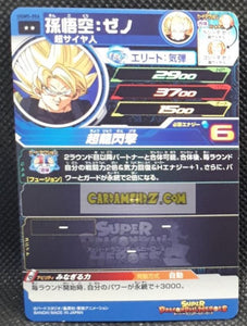carte Super dragon ball heroes Ultra god mission part 5 UGM5-056 (2022) bandai songoku sdbh ugm cardamehdz point com mehdz atout