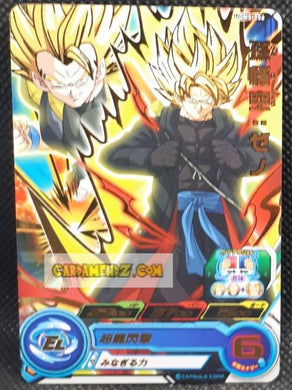 carte Super dragon ball heroes Ultra god mission part 5 UGM5-056 (2022) bandai songoku sdbh ugm cardamehdz point com mehdz atout
