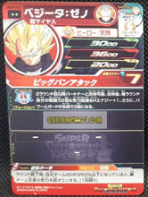 Charger l&#39;image dans la galerie, carte Super dragon ball heroes Ultra god mission part 5 UGM5-057 (2022) bandai vegeta sdbh ugm cardamehdz point com mehdz atout