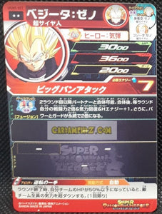 carte Super dragon ball heroes Ultra god mission part 5 UGM5-057 (2022) bandai vegeta sdbh ugm cardamehdz point com mehdz atout