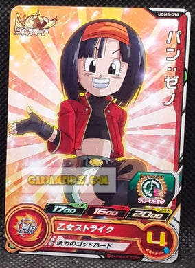 carte Super dragon ball heroes Ultra god mission part 5 UGM5-058 (2022) bandai pan sdbh ugm cardamehdz point com mehdz atout