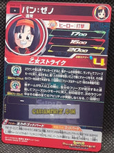 Charger l&#39;image dans la galerie, carte Super dragon ball heroes Ultra god mission part 5 UGM5-058 (2022) bandai pan sdbh ugm cardamehdz point com mehdz atout