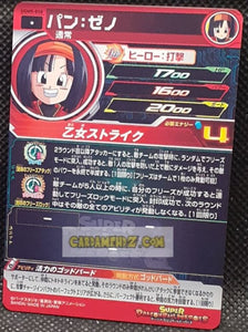 carte Super dragon ball heroes Ultra god mission part 5 UGM5-058 (2022) bandai pan sdbh ugm cardamehdz point com mehdz atout