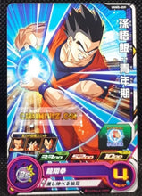 Charger l&#39;image dans la galerie, carte Super dragon ball heroes Ultra god mission part 5 UGM5-059 (2022) bandai songohan sdbh ugm cardamehdz point com mehdz atout