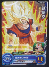 Charger l&#39;image dans la galerie, carte Super dragon ball heroes Ultra god mission part 7 UGM7-001 (2023) bandai songoku sdbh commune cardamehdz point com