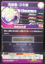 Charger l&#39;image dans la galerie, carte Super dragon ball heroes Ultra god mission part 7 UGM7-002 (2023) bandai songohan sdbh rare cardamehdz point com mehdz atout