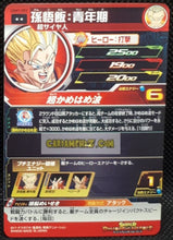 Charger l&#39;image dans la galerie, carte Super dragon ball heroes Ultra god mission part 7 UGM7-003 (2023) bandai songohan sdbh commune cardamehdz point com mehdz atout