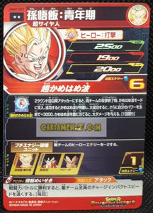 carte Super dragon ball heroes Ultra god mission part 7 UGM7-003 (2023) bandai songohan sdbh commune cardamehdz point com mehdz atout