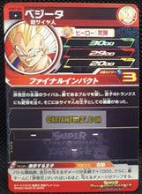 Charger l&#39;image dans la galerie, carte Super dragon ball heroes Ultra god mission part 7 UGM7-004 (2023) bandai vegeta sdbh commune cardamehdz point com mehdz atout