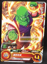 Charger l&#39;image dans la galerie, carte Super dragon ball heroes Ultra god mission part 7 UGM7-005 (2023) bandai piccolo sdbh commune cardamehdz point com mehdz atout