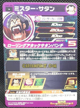 Charger l&#39;image dans la galerie, carte Super dragon ball heroes Ultra god mission part 7 UGM7-006 (2023) bandai boubou &amp; hercules sdbh commune cardamehdz point com mehdz atout