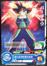 Charger l&#39;image dans la galerie, carte Super dragon ball heroes Ultra god mission part 7 UGM7-007 (2023) bandai bardock sdbh commune cardamehdz point com mehdz atout