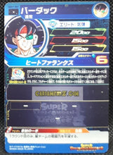 Charger l&#39;image dans la galerie, carte Super dragon ball heroes Ultra god mission part 7 UGM7-007 (2023) bandai bardock sdbh commune cardamehdz point com mehdz atout