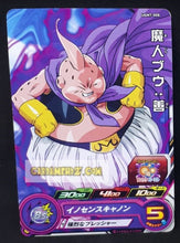 Charger l&#39;image dans la galerie, carte Super dragon ball heroes Ultra god mission part 7 UGM7-008 (2023) bandai boubou sdbh commune cardamehdz point com