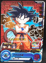 Charger l&#39;image dans la galerie, carte Super dragon ball heroes Ultra god mission part 7 UGM7-010 (2023) bandai son goku sdbh rare cardamehdz point com mehdz atout