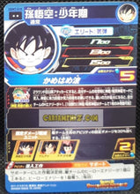 Charger l&#39;image dans la galerie, carte Super dragon ball heroes Ultra god mission part 7 UGM7-010 (2023) bandai son goku sdbh rare cardamehdz point com mehdz atout