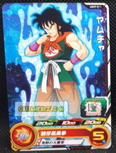 Charger l&#39;image dans la galerie, carte Super dragon ball heroes Ultra god mission part 7 UGM7-011 (2023) bandai yamcha sdbh commune cardamehdz point com mehdz atout