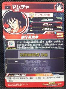 carte Super dragon ball heroes Ultra god mission part 7 UGM7-011 (2023) bandai yamcha sdbh commune cardamehdz point com mehdz atout