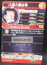 Charger l&#39;image dans la galerie, Super dragon ball heroes Ultra god mission part 7 UGM7-013 (2023)