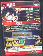 Charger l&#39;image dans la galerie, carte Super dragon ball heroes Ultra god mission part 7 UGM7-014 (2023) bandai songoku sdbh rare cardamehdz point com