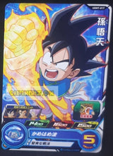 Charger l&#39;image dans la galerie, carte Super dragon ball heroes Ultra god mission part 7 UGM7-017 (2023) bandai songoten sdbh commune cardamehdz point com