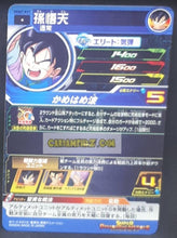 Charger l&#39;image dans la galerie, carte Super dragon ball heroes Ultra god mission part 7 UGM7-017 (2023) bandai songoten sdbh commune cardamehdz point com