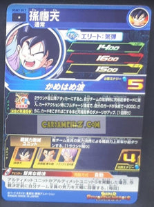 carte Super dragon ball heroes Ultra god mission part 7 UGM7-017 (2023) bandai songoten sdbh commune cardamehdz point com