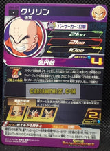 Charger l&#39;image dans la galerie, carte Super dragon ball heroes Ultra god mission part 7 UGM7-020 (2023) bandai krilin sdbh commune cardamehdz point com mehdz atout