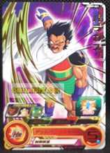 Charger l&#39;image dans la galerie, carte Super dragon ball heroes Ultra god mission part 7 UGM7-021 (2023) bandai paragus sdbh rare cardamehdz point com mehdz atout