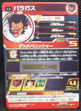 Charger l&#39;image dans la galerie, carte Super dragon ball heroes Ultra god mission part 7 UGM7-021 (2023) bandai paragus sdbh rare cardamehdz point com mehdz atout