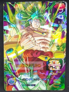 carte Super dragon ball heroes Ultra god mission part 7 UGM7-024 (2023) bandai broly sdbh rare cardamehdz point com