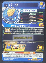 Charger l&#39;image dans la galerie, carte Super dragon ball heroes Ultra god mission part 7 UGM7-031 (2023) bandai butter sdbh commune cardamehdz point com