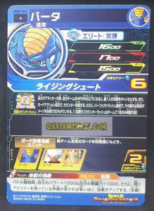 carte Super dragon ball heroes Ultra god mission part 7 UGM7-031 (2023) bandai butter sdbh commune cardamehdz point com