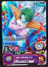 Charger l&#39;image dans la galerie, carte Super dragon ball heroes Ultra god mission part 7 UGM7-033 (2023) bandai zarbon sdbh commune cardamehdz point com mehdz atout