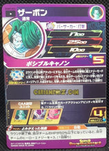 Charger l&#39;image dans la galerie, carte Super dragon ball heroes Ultra god mission part 7 UGM7-033 (2023) bandai zarbon sdbh commune cardamehdz point com mehdz atout