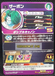 carte Super dragon ball heroes Ultra god mission part 7 UGM7-033 (2023) bandai zarbon sdbh commune cardamehdz point com mehdz atout