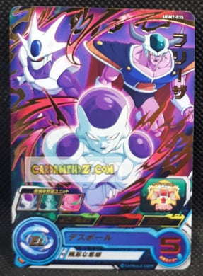 carte Super dragon ball heroes Ultra god mission part 7 UGM7-035 (2023) bandai freezer cooler roi cold sdbh rare cardamehdz point com mehdz atout verso