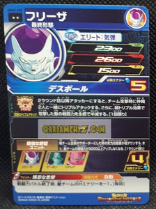 carte Super dragon ball heroes Ultra god mission part 7 UGM7-035 (2023) bandai freezer cooler roi cold sdbh rare cardamehdz point com mehdz atout verso