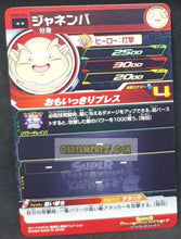 Charger l&#39;image dans la galerie, carte Super dragon ball heroes Ultra god mission part 7 UGM7-036 (2023) bandai janemba sdbh rare cardamehdz point com