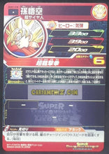 Charger l&#39;image dans la galerie, carte Super dragon ball heroes Ultra god mission part 7 UGM7-038 (2023) bandai songoku sdbh commune cardamehdz point com