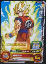 Charger l&#39;image dans la galerie, carte Super dragon ball heroes Ultra god mission part 7 UGM7-038 (2023) bandai songoku sdbh commune cardamehdz point com