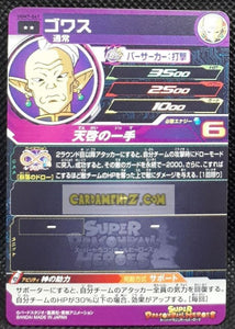 carte Super dragon ball heroes Ultra god mission part 7 UGM7-041 (2023) bandai gowasu sdbh rare cardamehdz point com mehdz atout